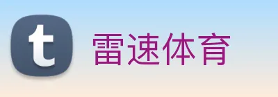 雷速体育 logo